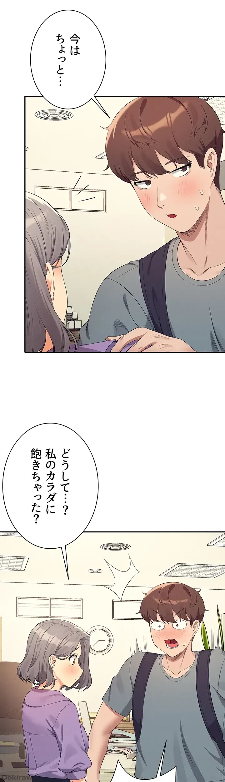 工学ヘヴン 第101話 - 12
