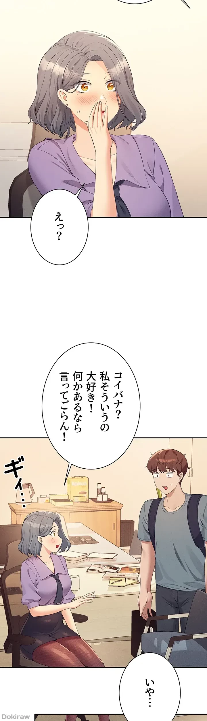 工学ヘヴン 第101話 - 14