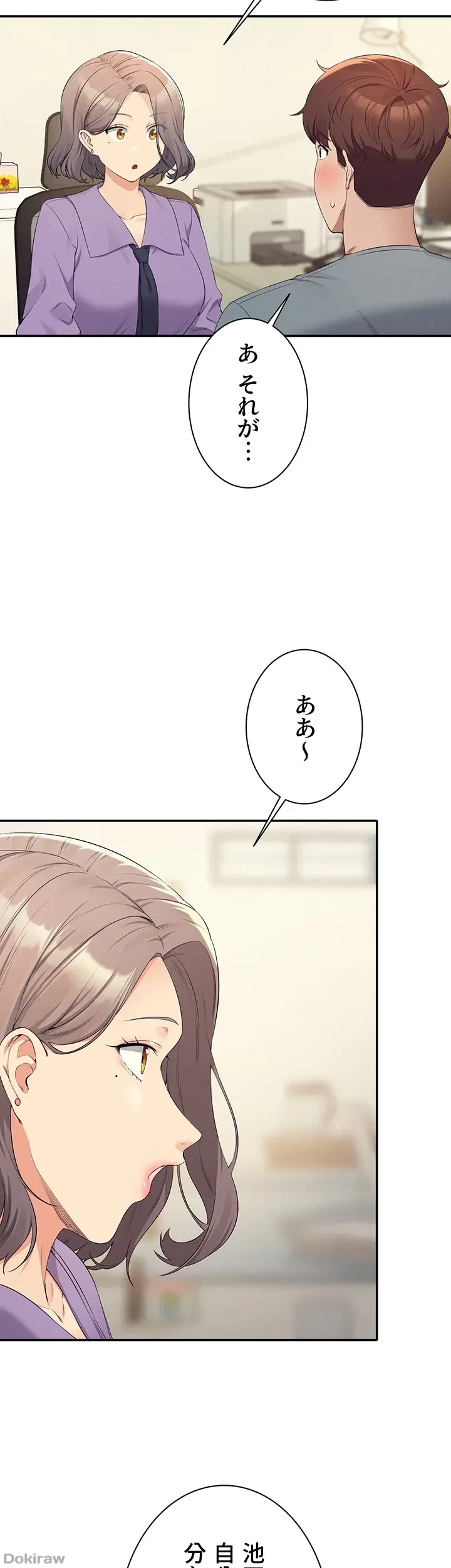 工学ヘヴン 第101話 - 18