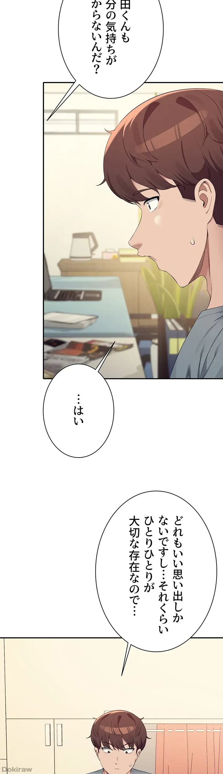 工学ヘヴン 第101話 - 19