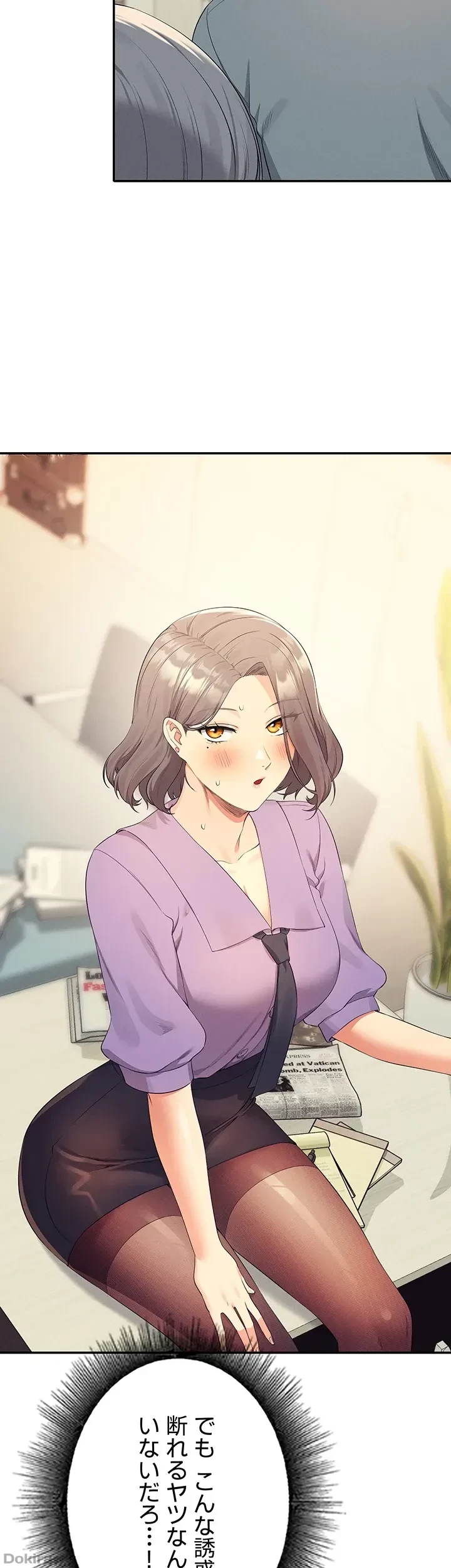工学ヘヴン 第101話 - 27
