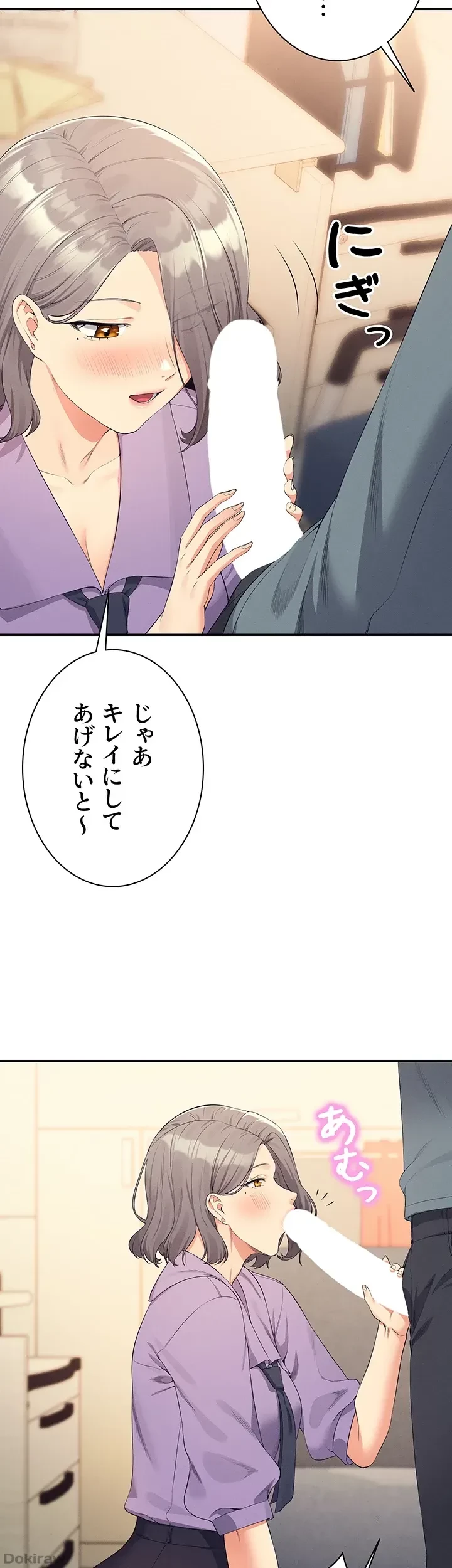 工学ヘヴン 第101話 - 29