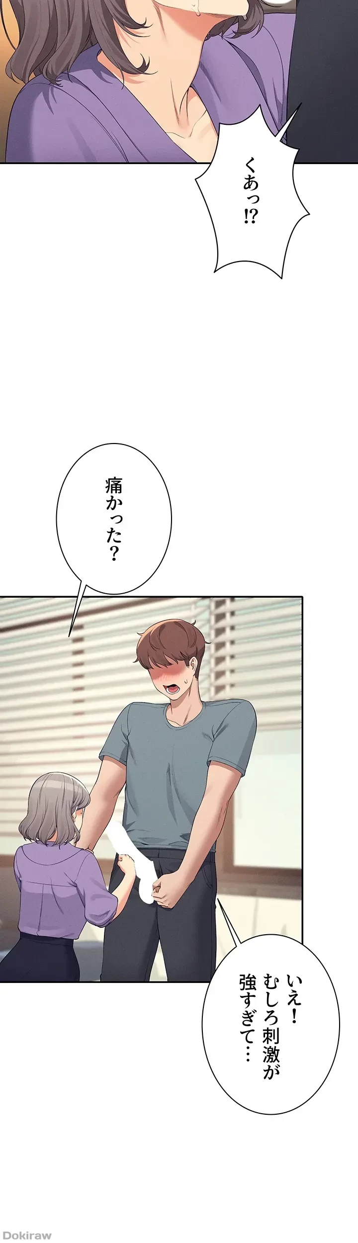 工学ヘヴン 第101話 - 32
