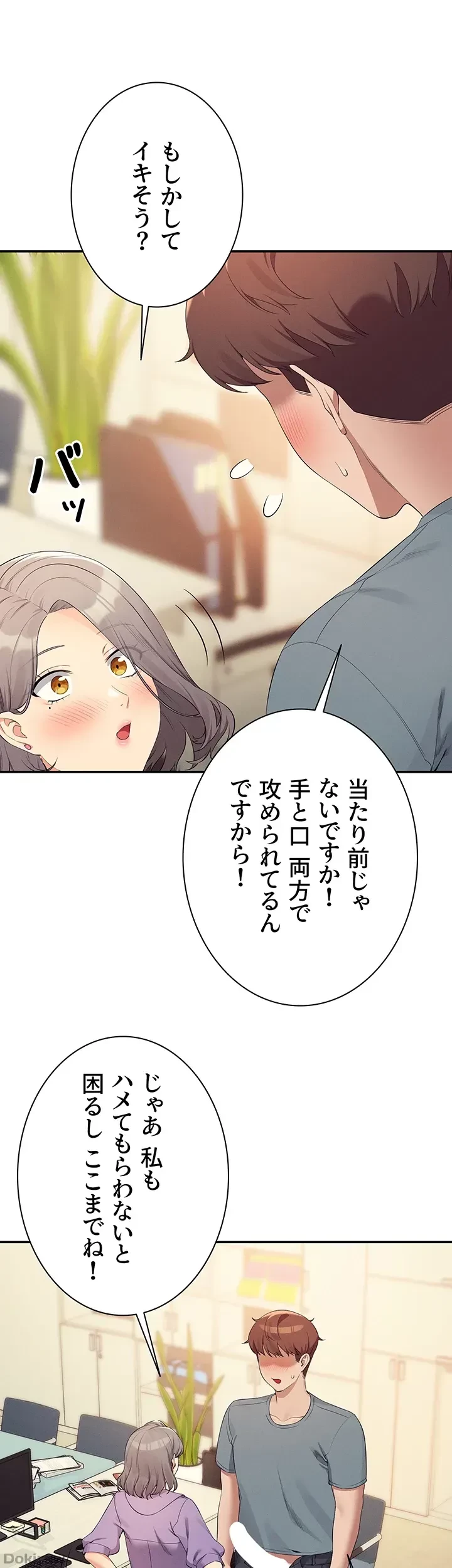工学ヘヴン 第101話 - 36