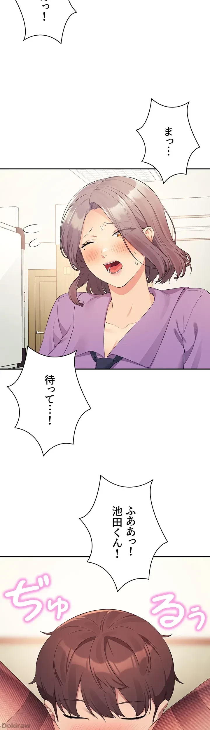工学ヘヴン 第101話 - 43