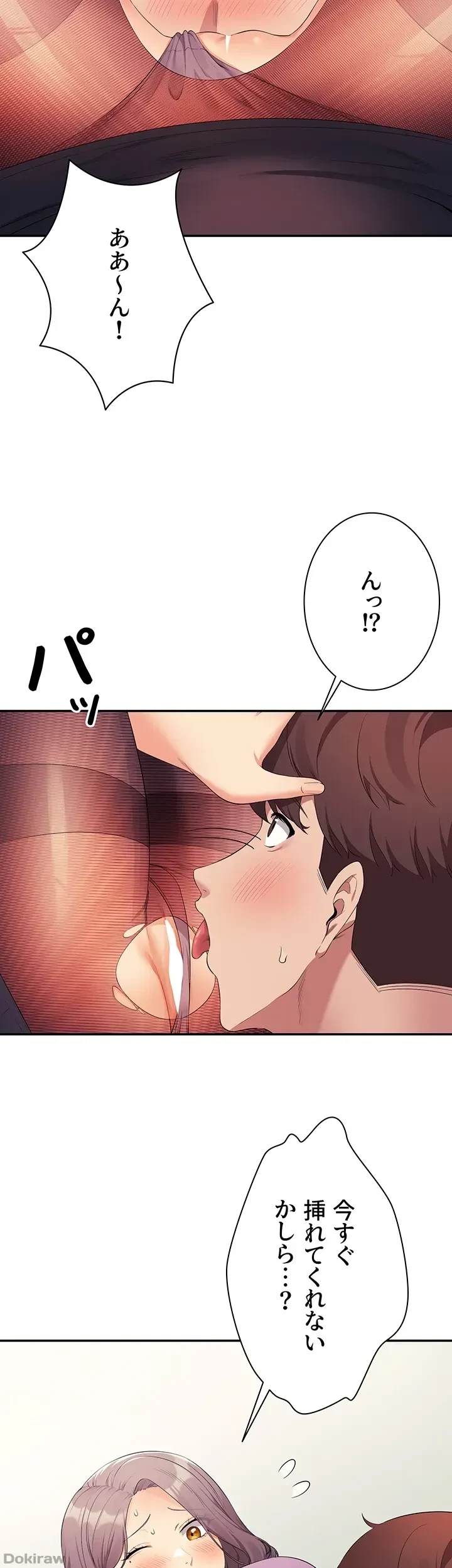 工学ヘヴン 第101話 - 44