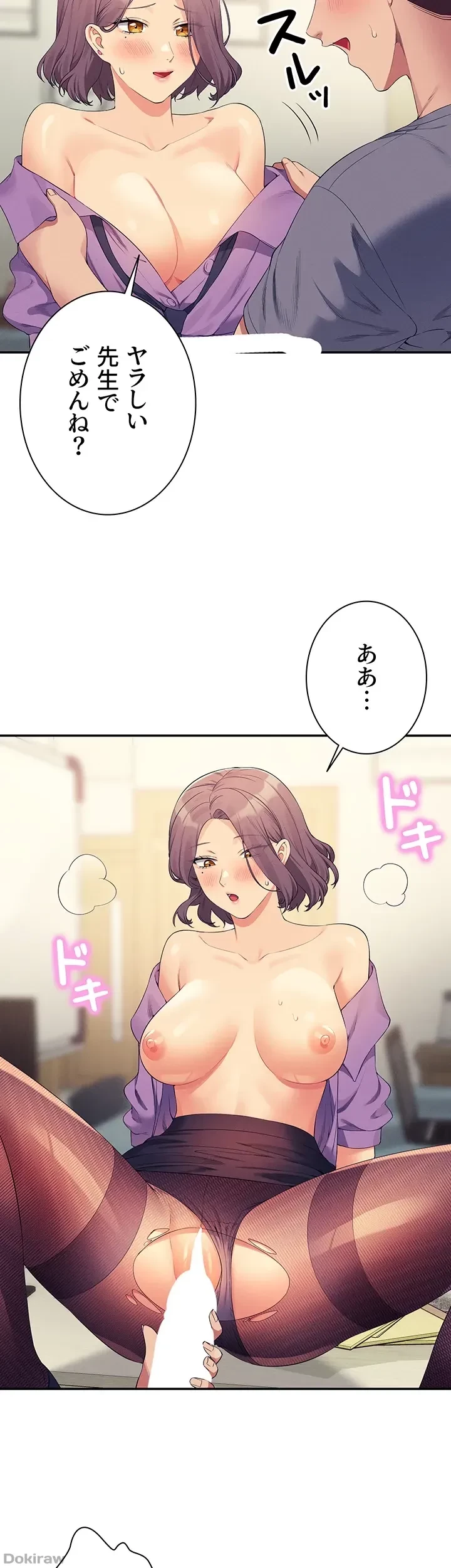 工学ヘヴン 第101話 - 48
