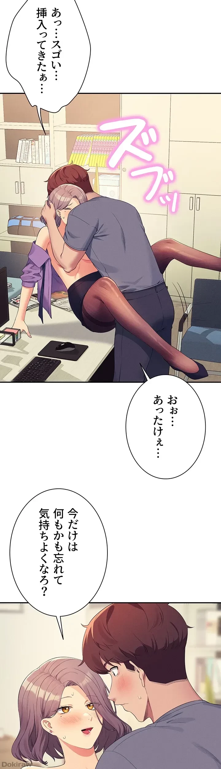 工学ヘヴン 第101話 - 49