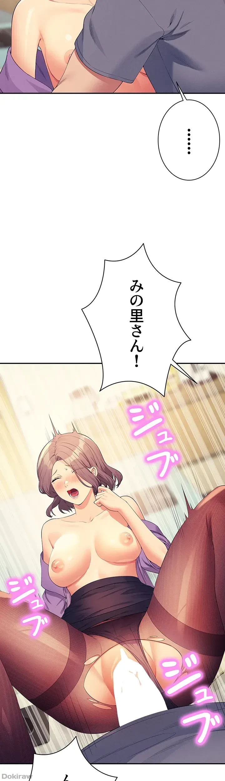 工学ヘヴン 第101話 - 50