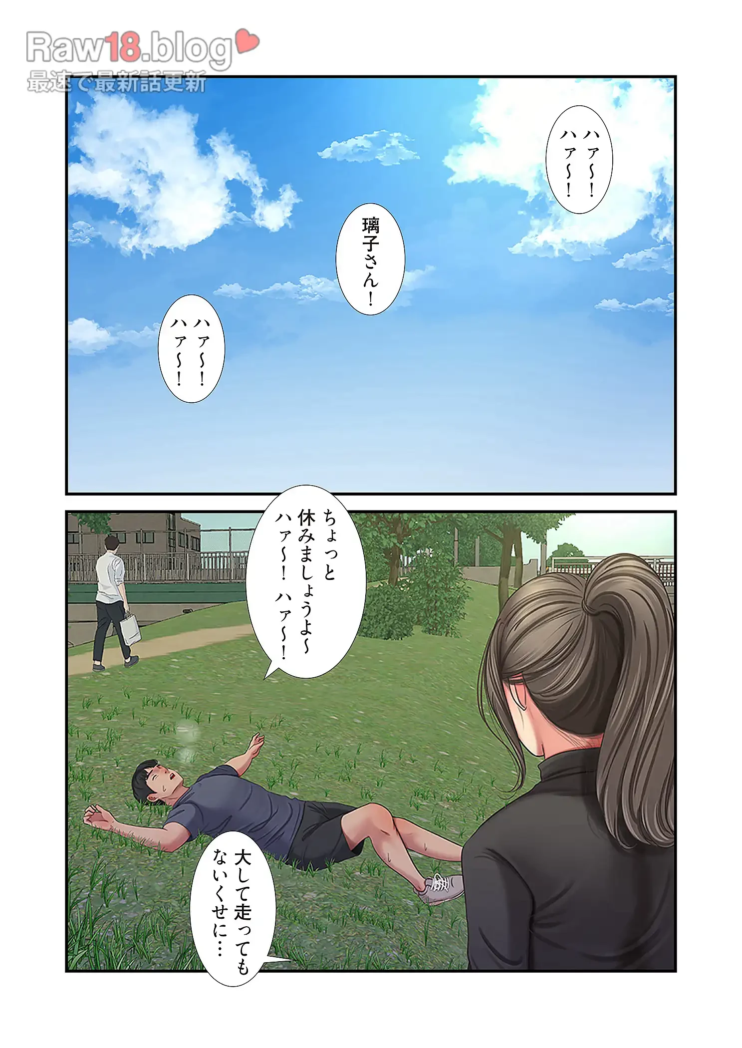 深沢家の妖美な女たち 第23話 - 2