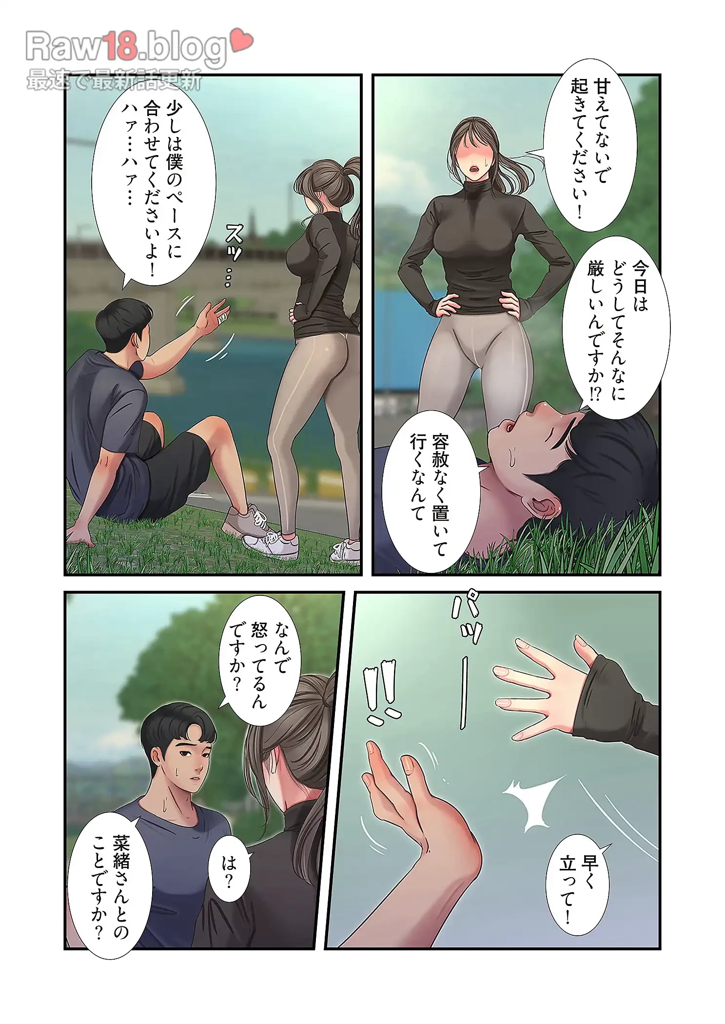 深沢家の妖美な女たち 第23話 - 3