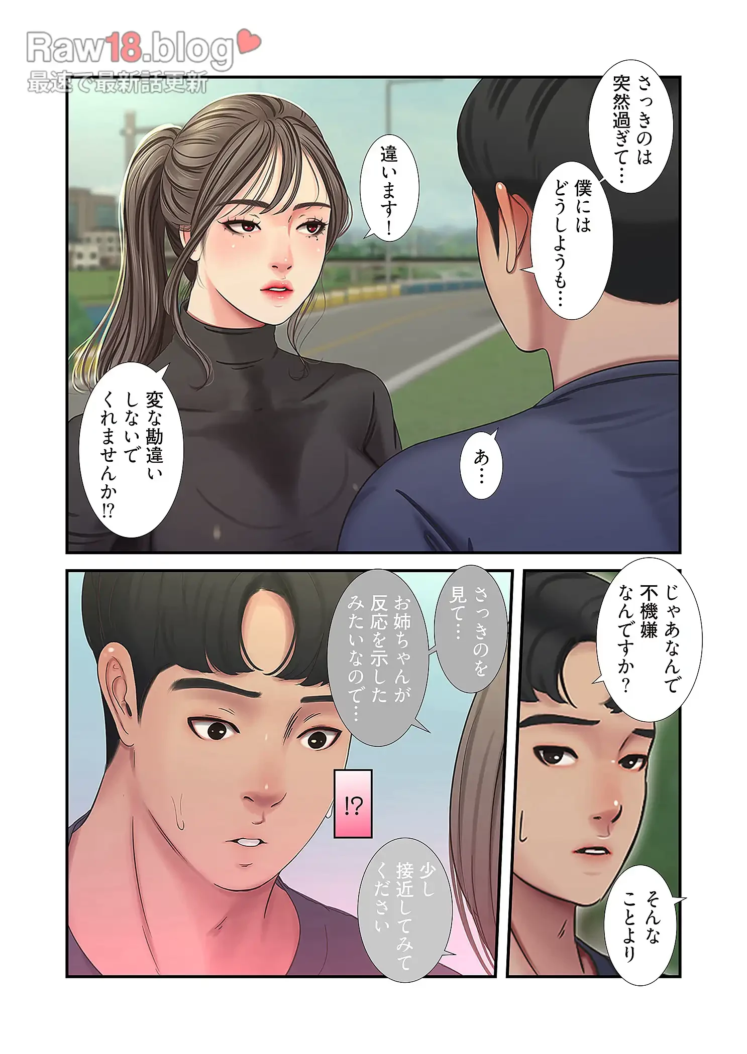 深沢家の妖美な女たち 第23話 - 4