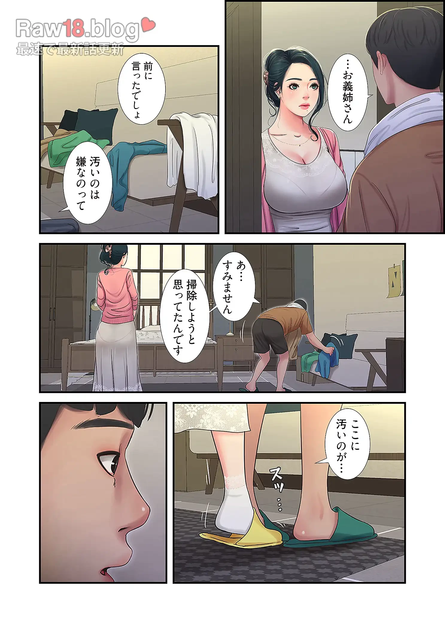 深沢家の妖美な女たち 第23話 - 10