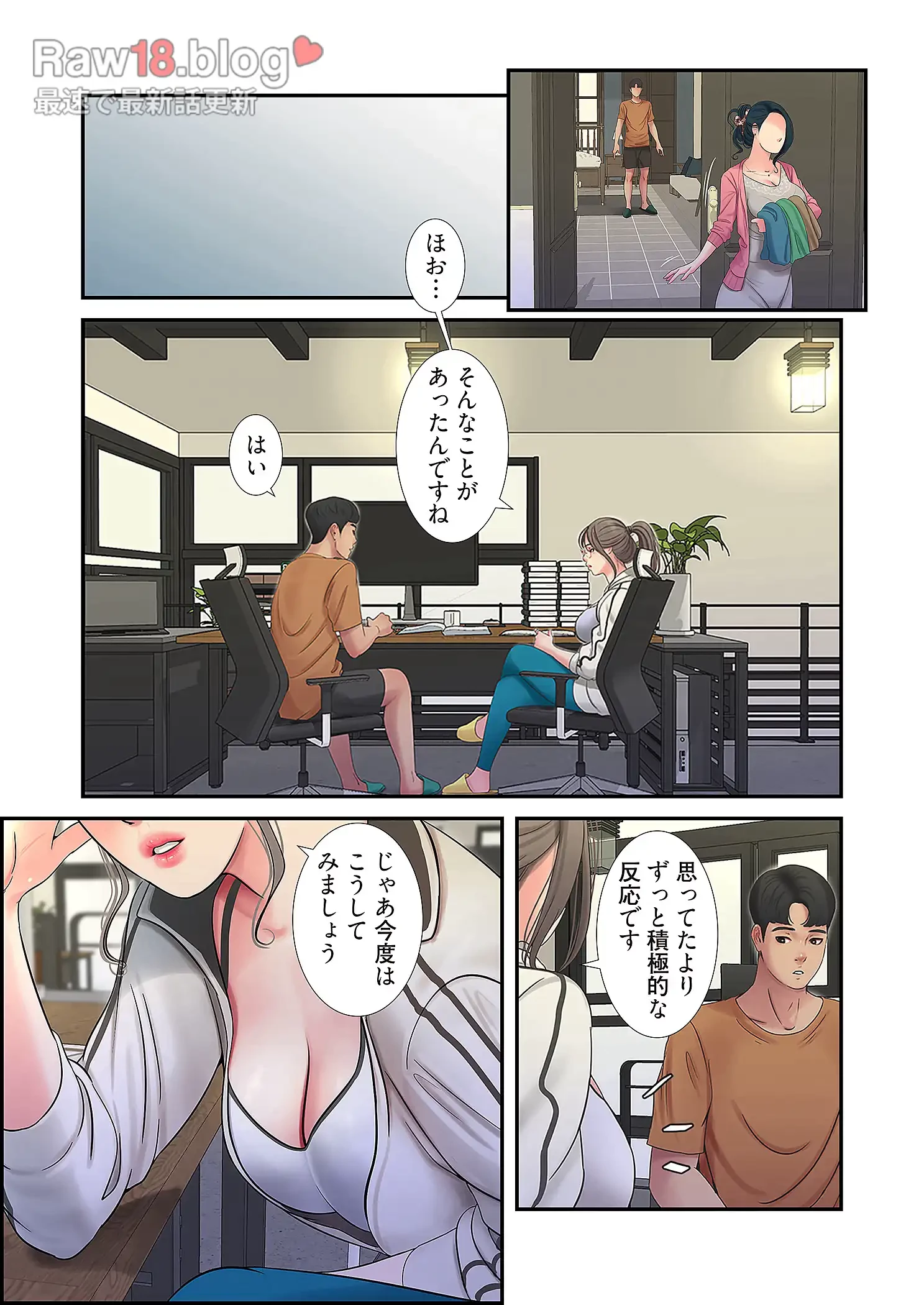 深沢家の妖美な女たち 第23話 - 15