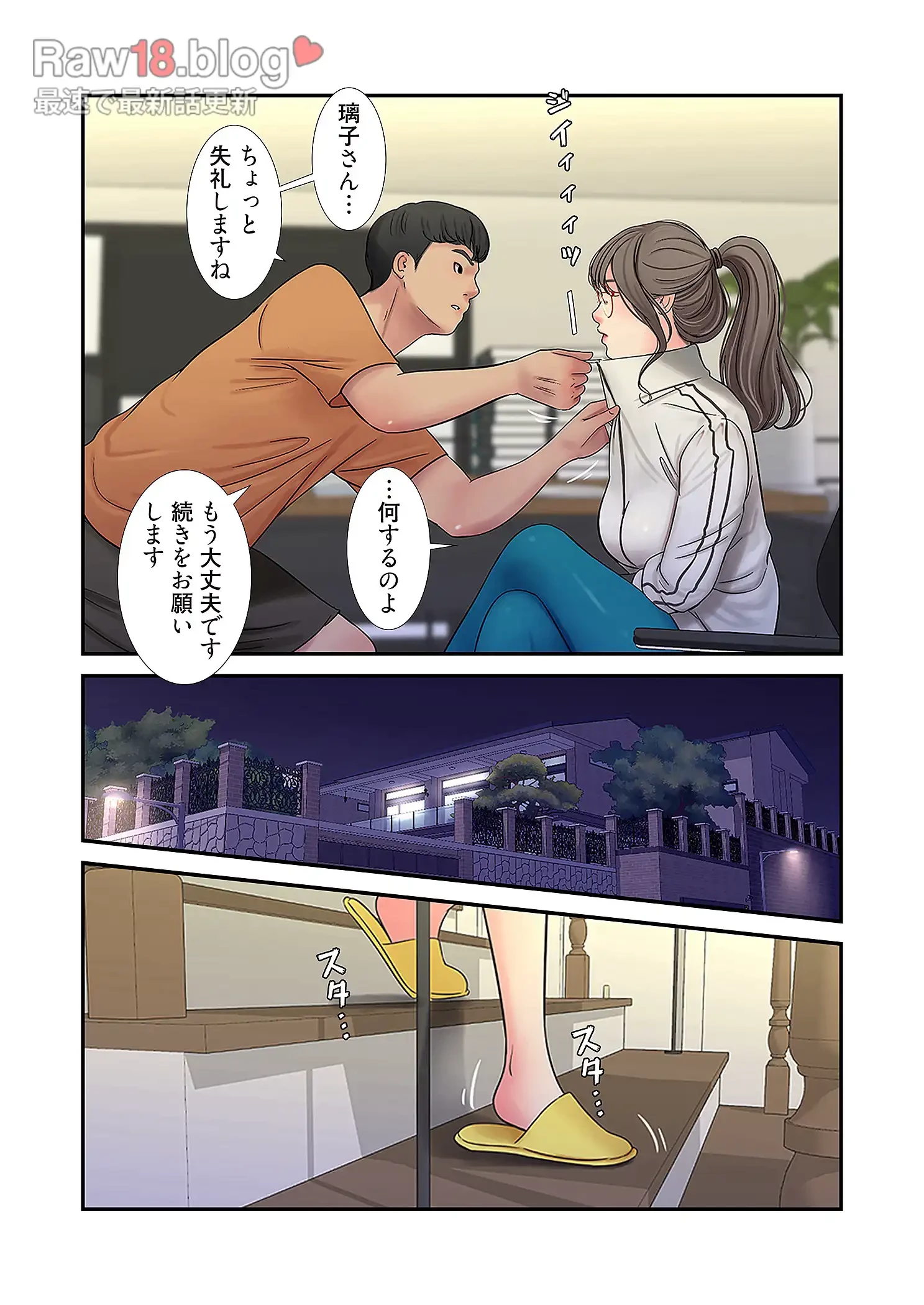 深沢家の妖美な女たち 第23話 - 16