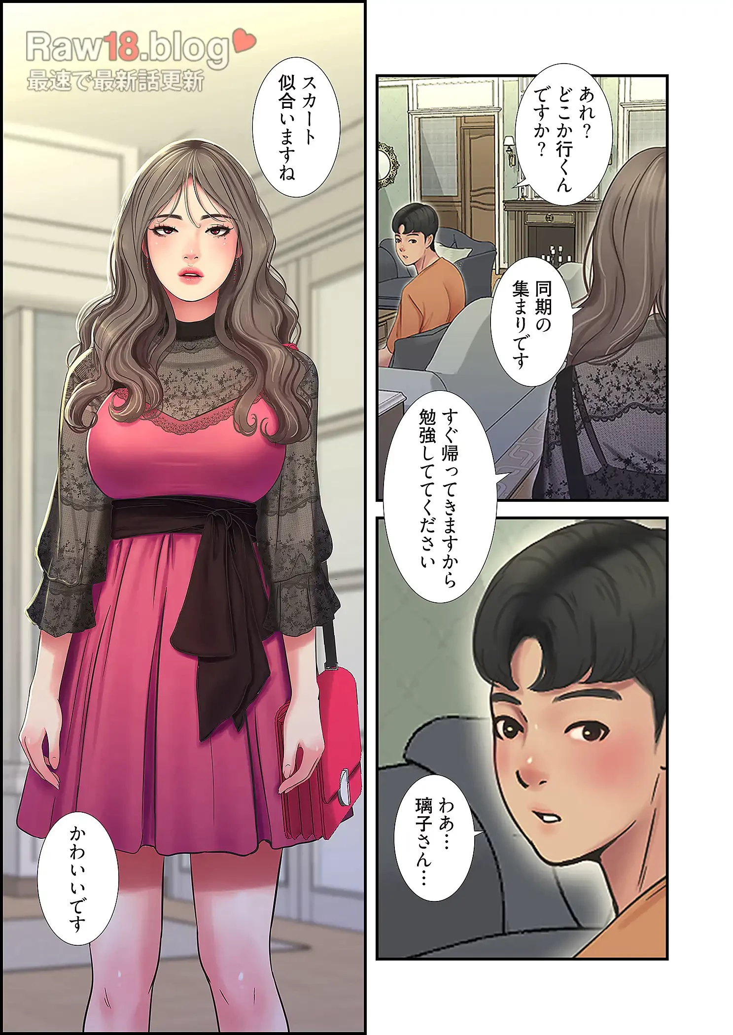 深沢家の妖美な女たち 第23話 - 17