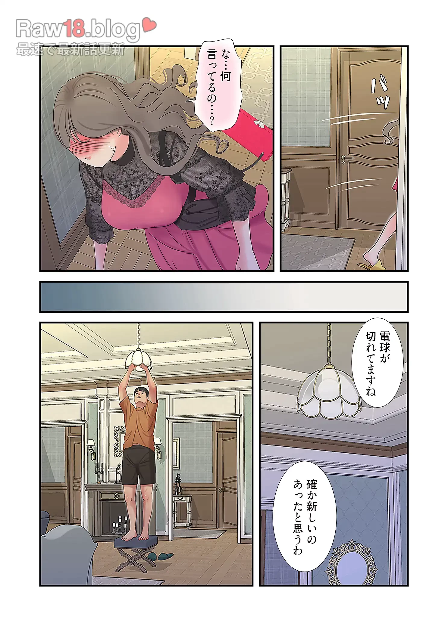 深沢家の妖美な女たち 第23話 - 18