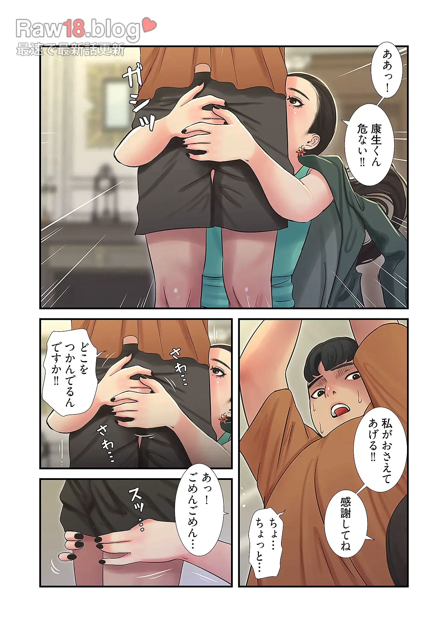 深沢家の妖美な女たち 第23話 - 20