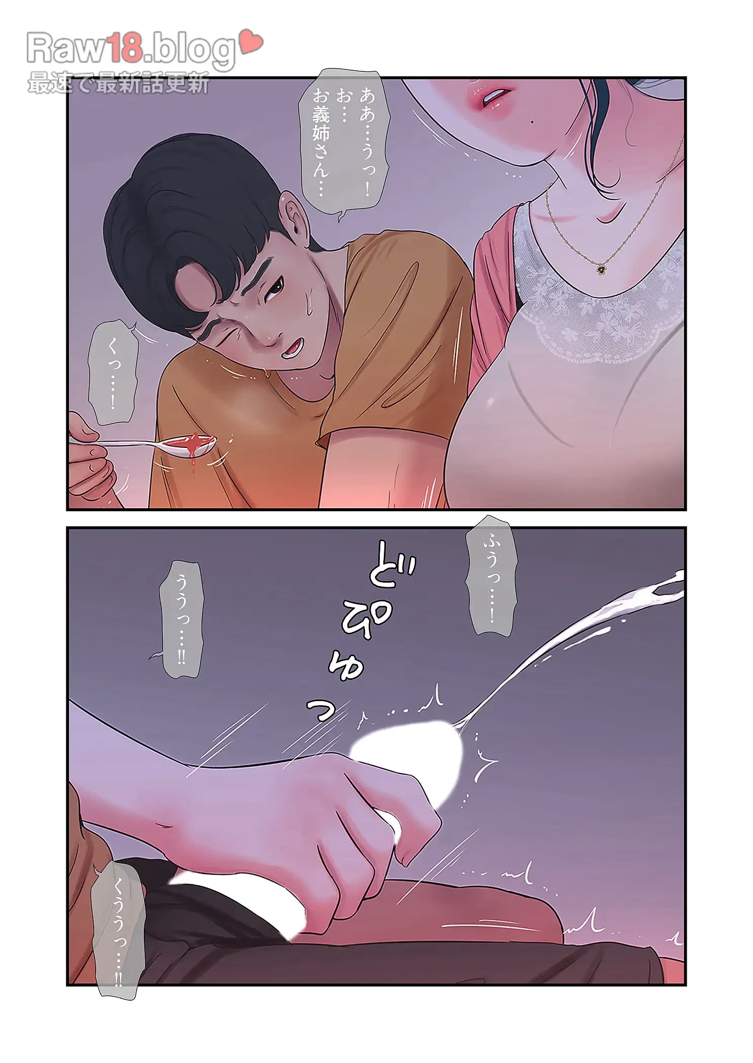 深沢家の妖美な女たち 第23話 - 26