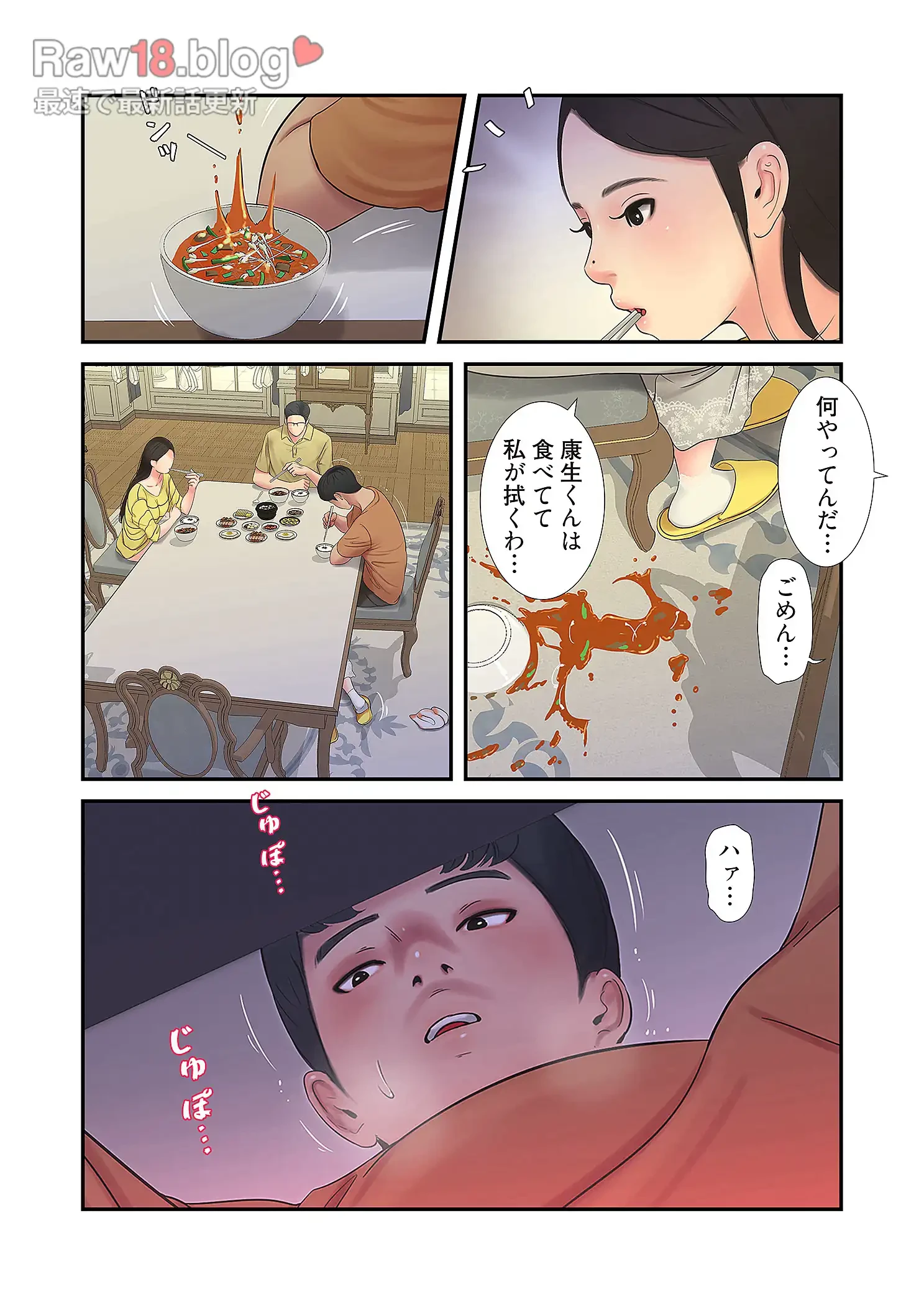 深沢家の妖美な女たち 第23話 - 27