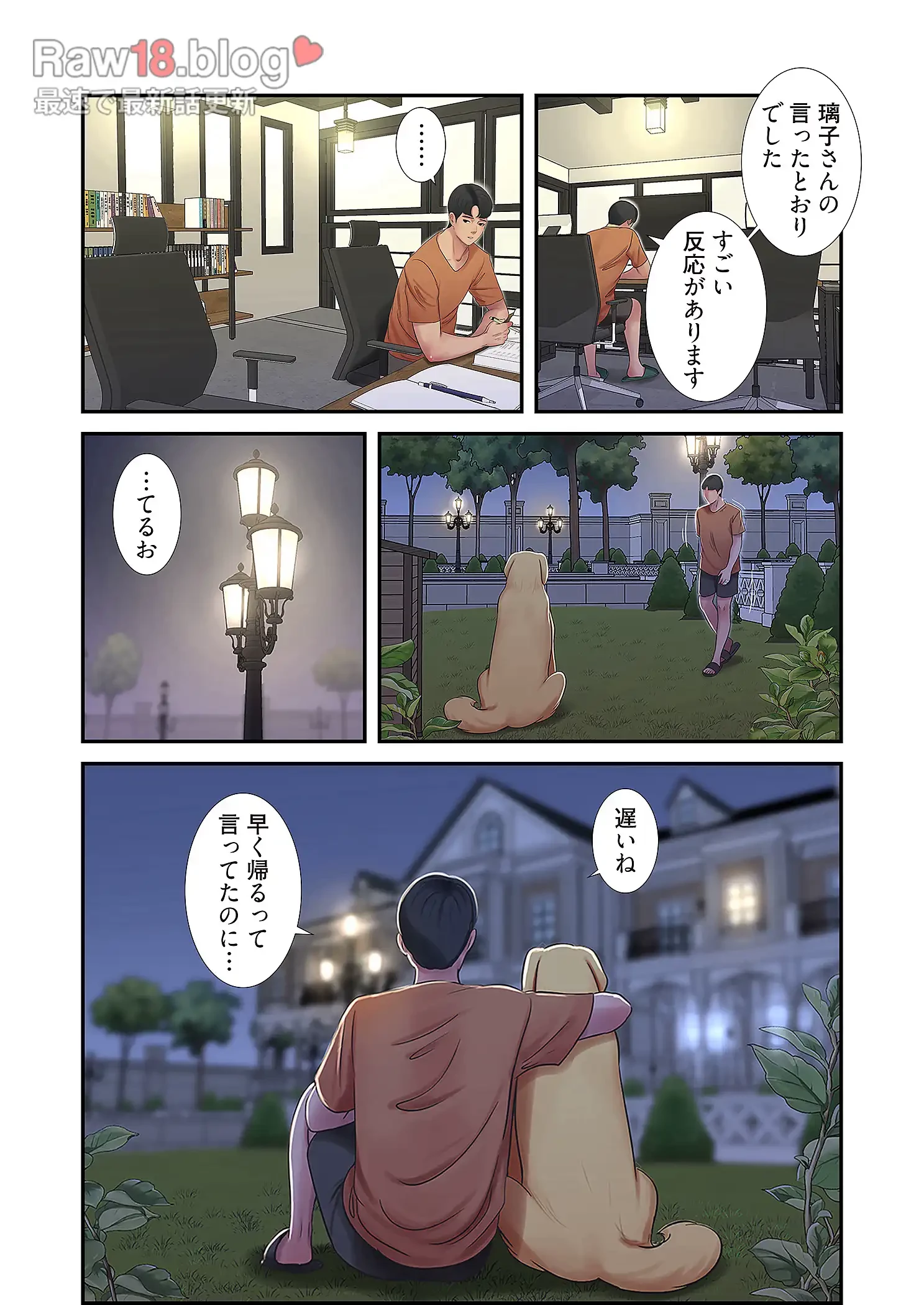 深沢家の妖美な女たち 第23話 - 29