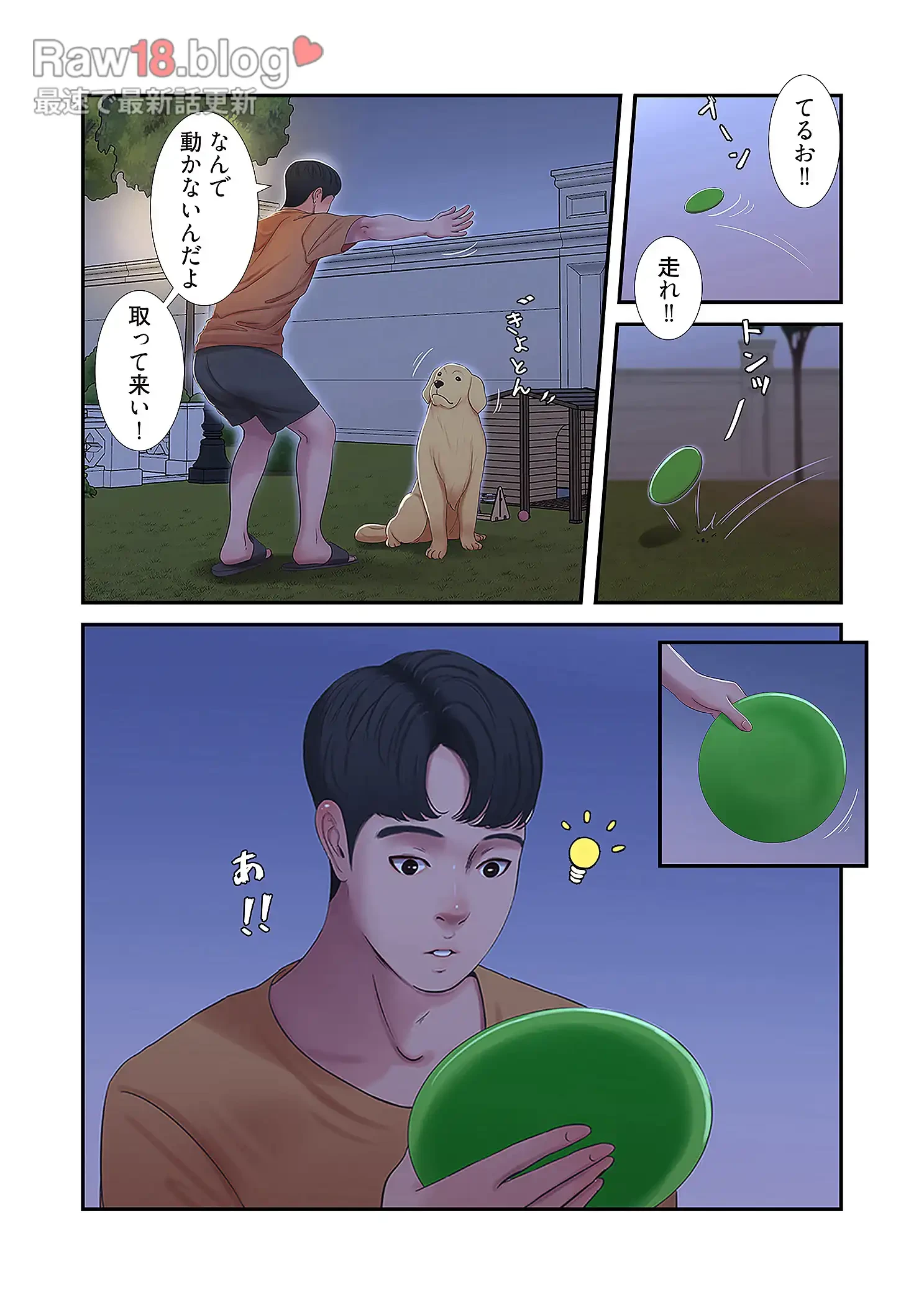 深沢家の妖美な女たち 第23話 - 30