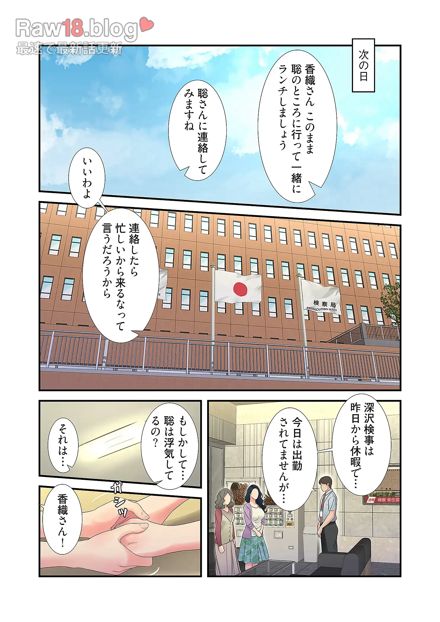 深沢家の妖美な女たち 第23話 - 33