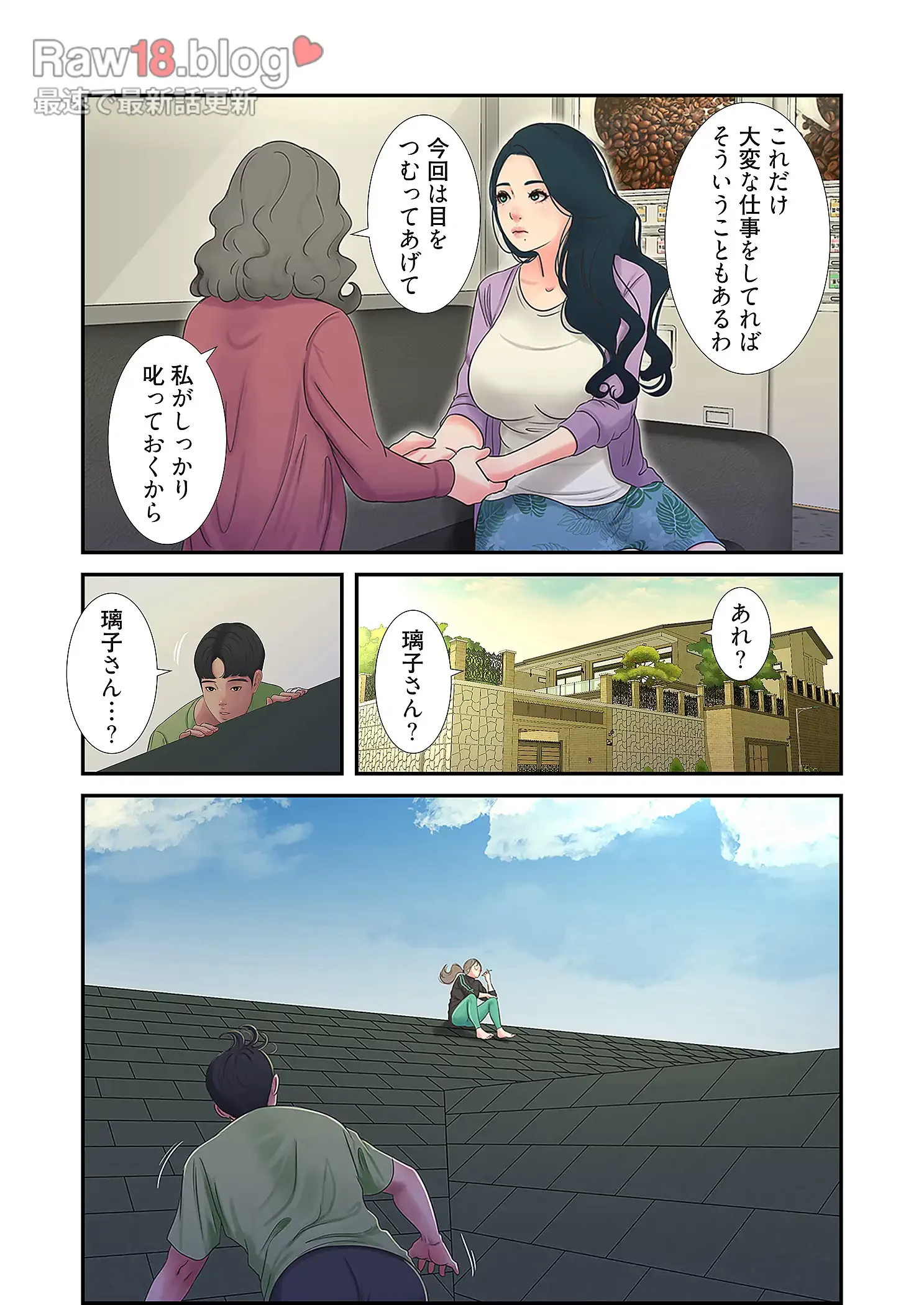 深沢家の妖美な女たち 第23話 - 34