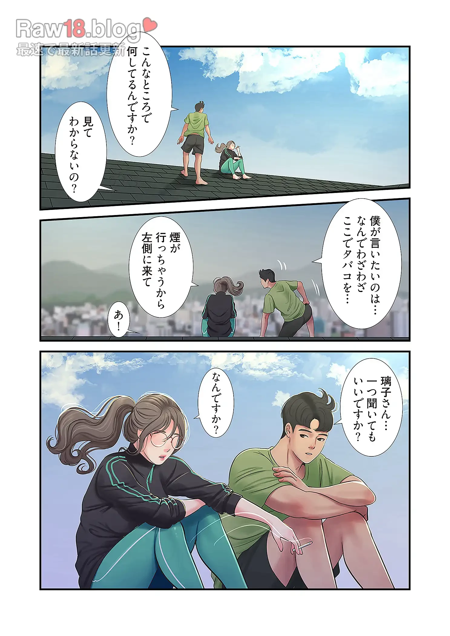 深沢家の妖美な女たち 第23話 - 35