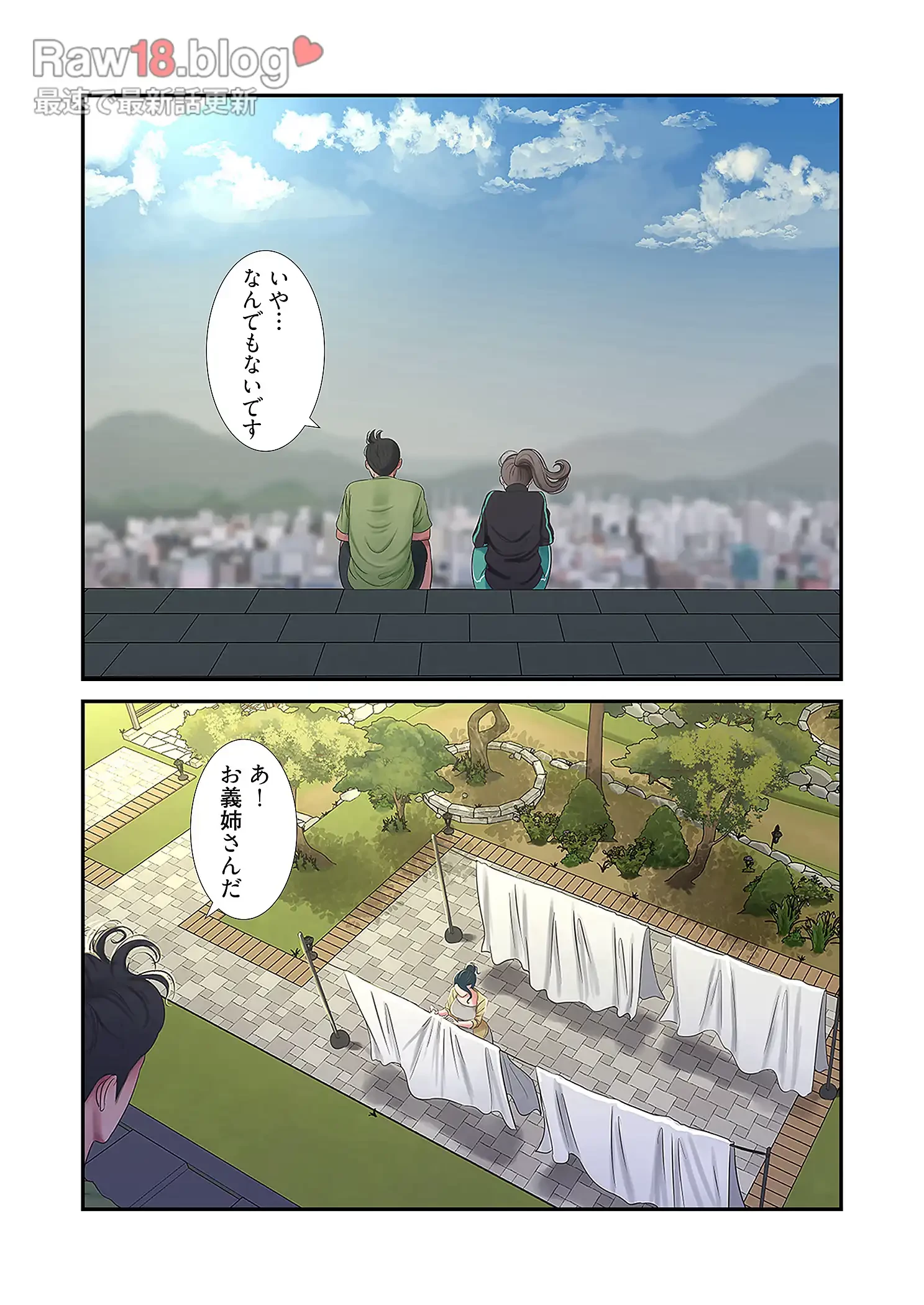 深沢家の妖美な女たち 第23話 - 36