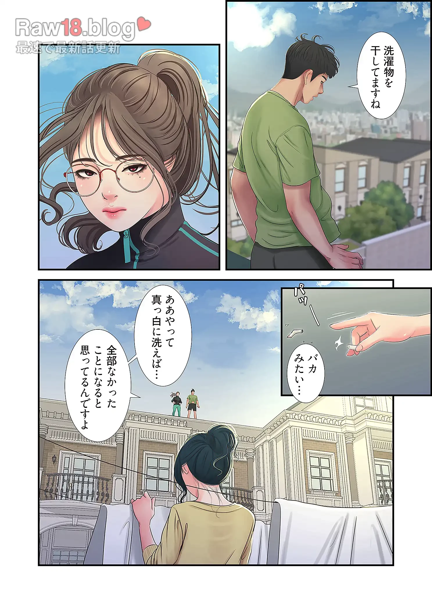 深沢家の妖美な女たち 第23話 - 37