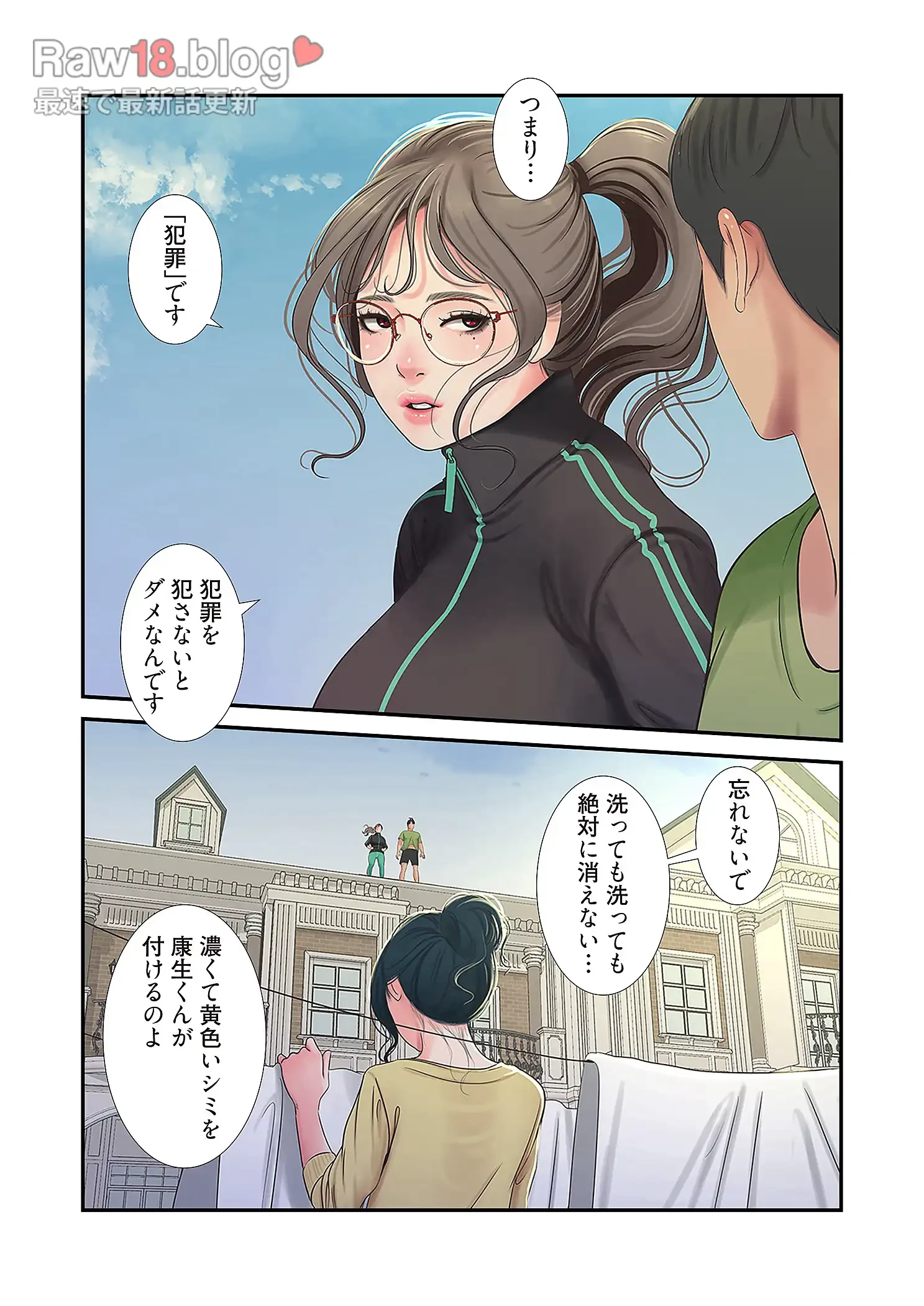 深沢家の妖美な女たち 第23話 - 39