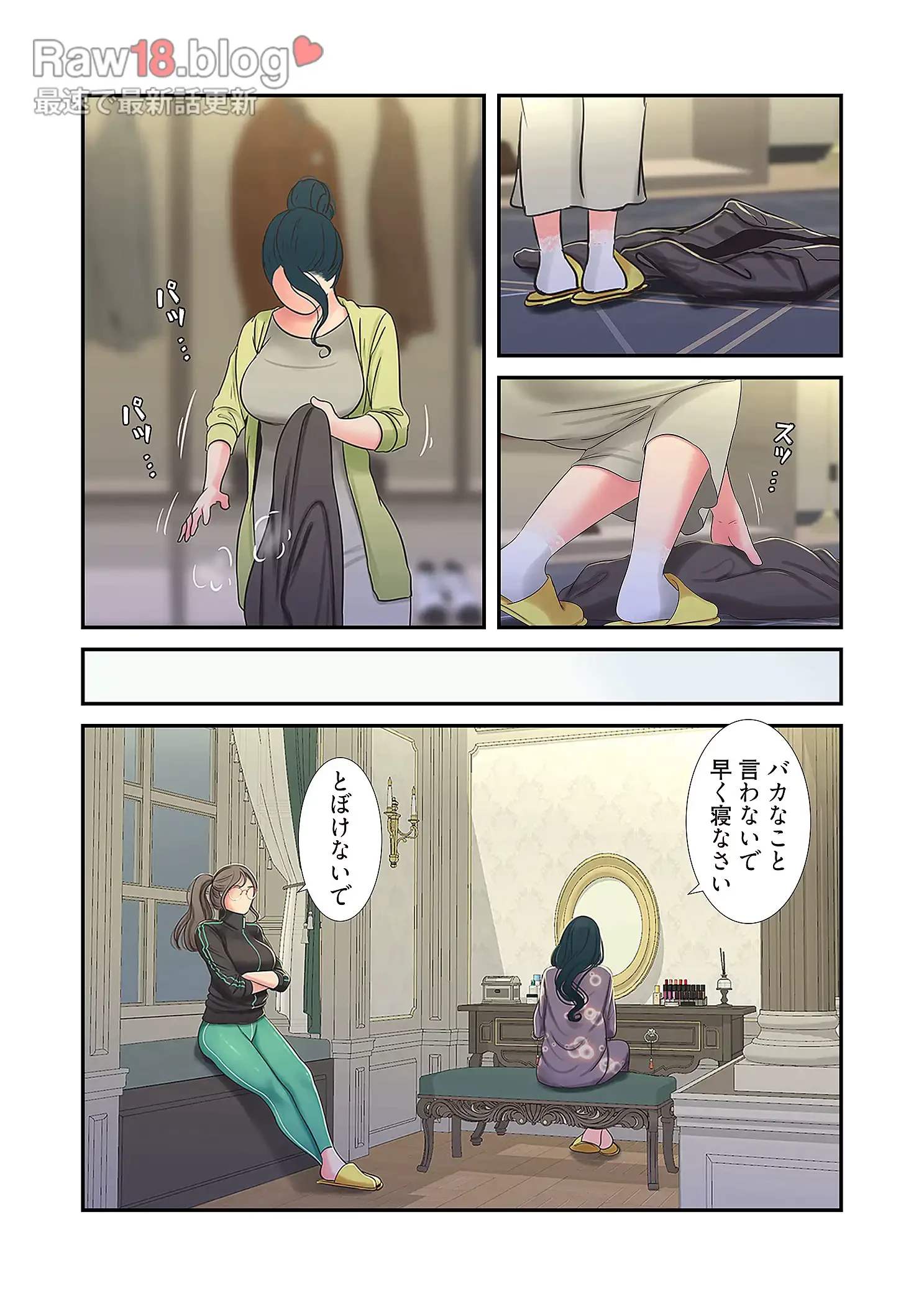 深沢家の妖美な女たち 第23話 - 41