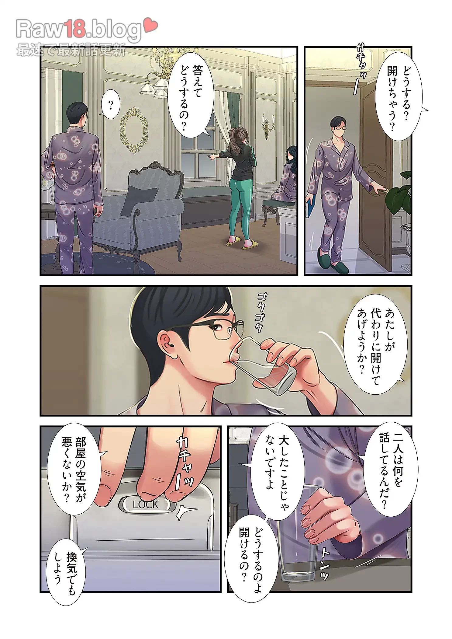 深沢家の妖美な女たち 第23話 - 43