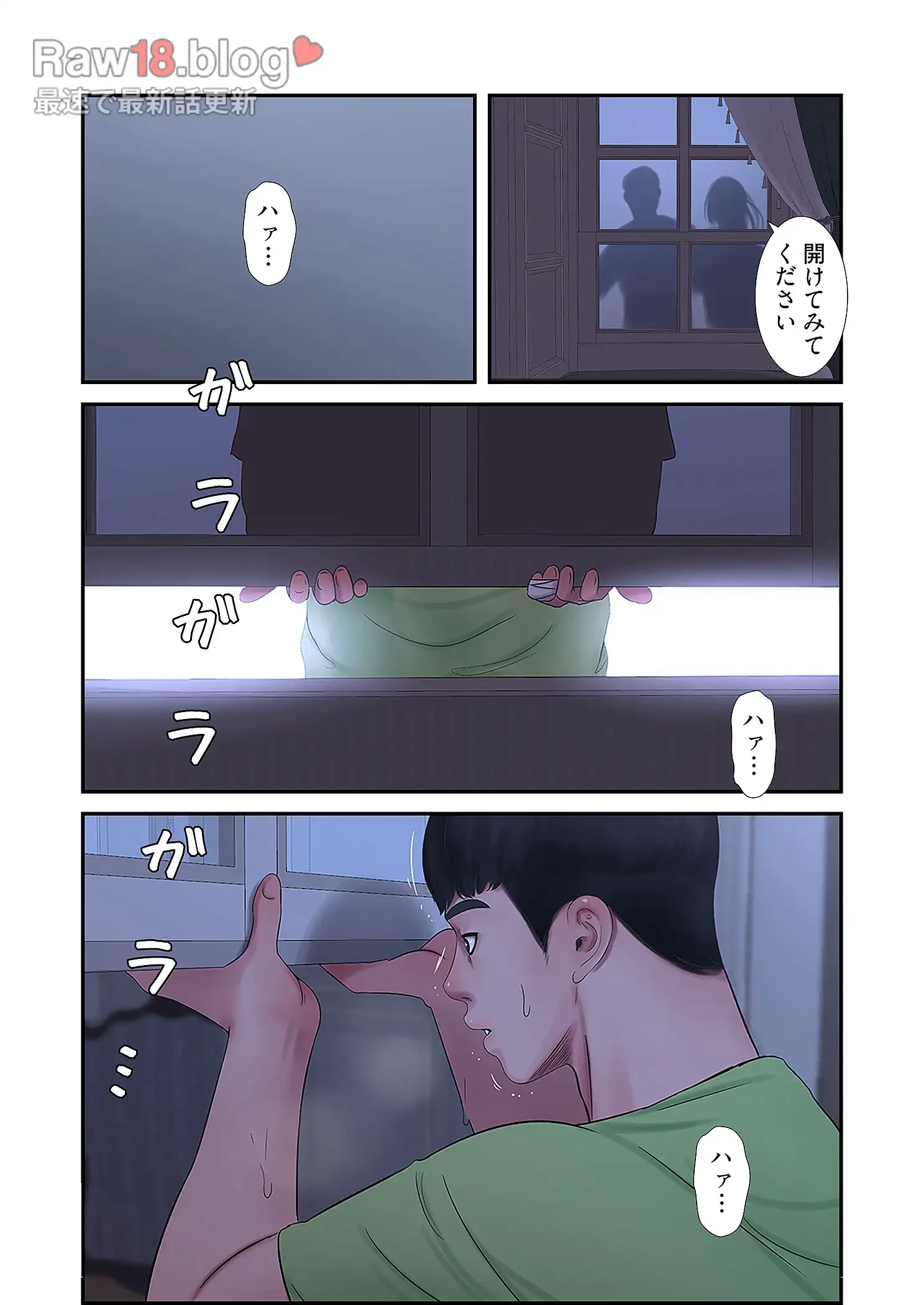 深沢家の妖美な女たち 第23話 - 45