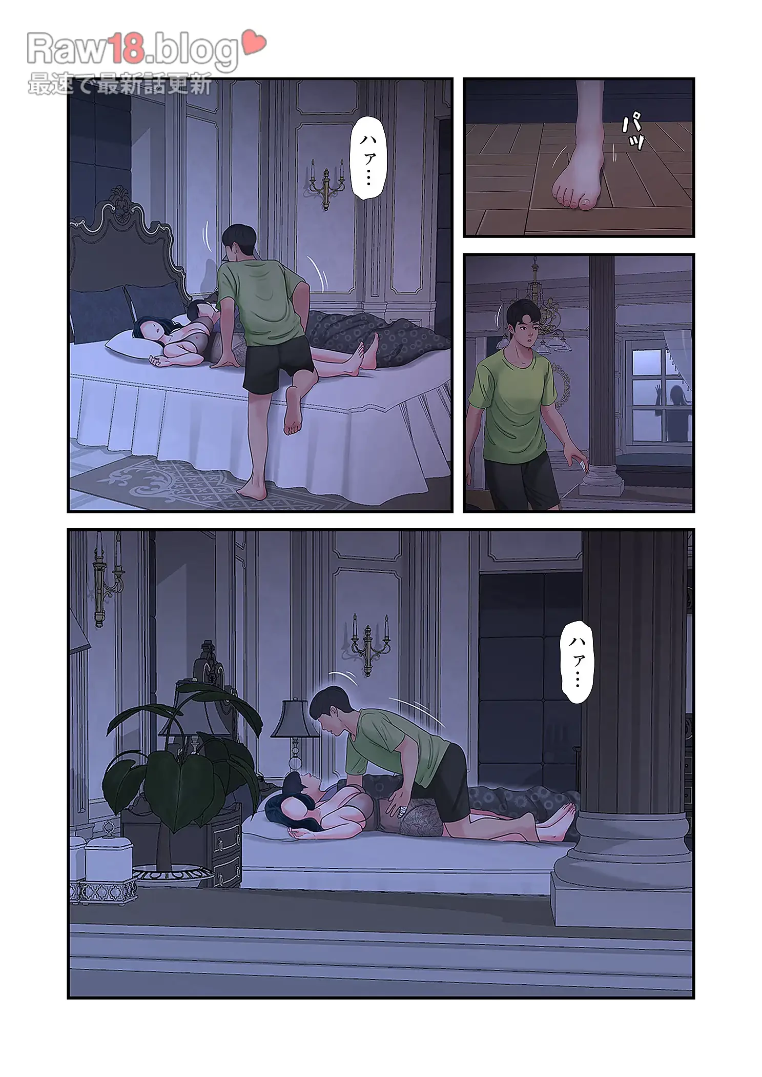 深沢家の妖美な女たち 第23話 - 46