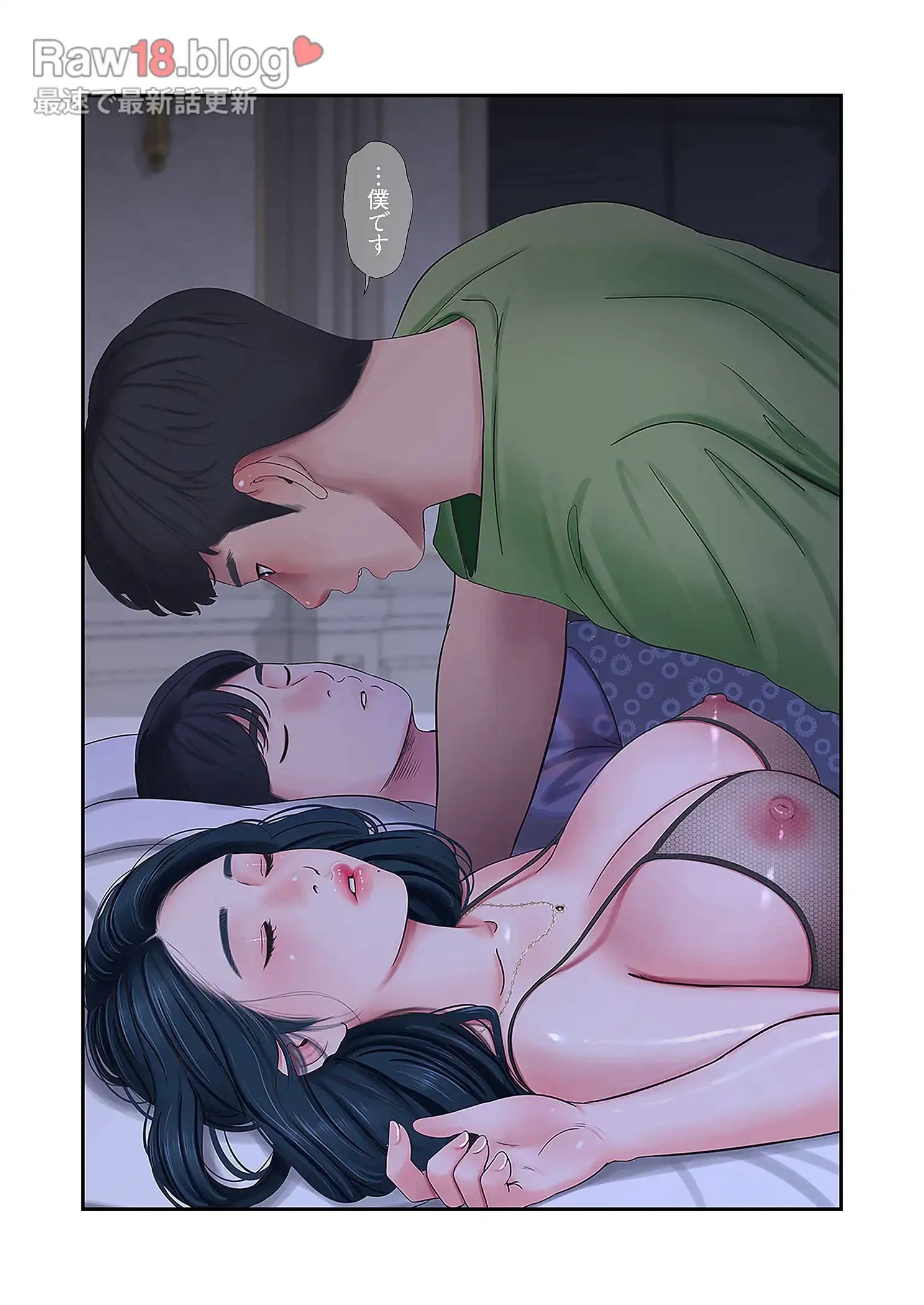 深沢家の妖美な女たち 第23話 - 48