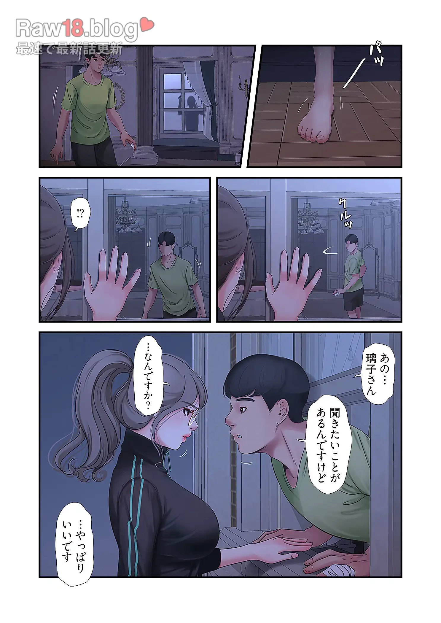 深沢家の妖美な女たち 第24話 - 2