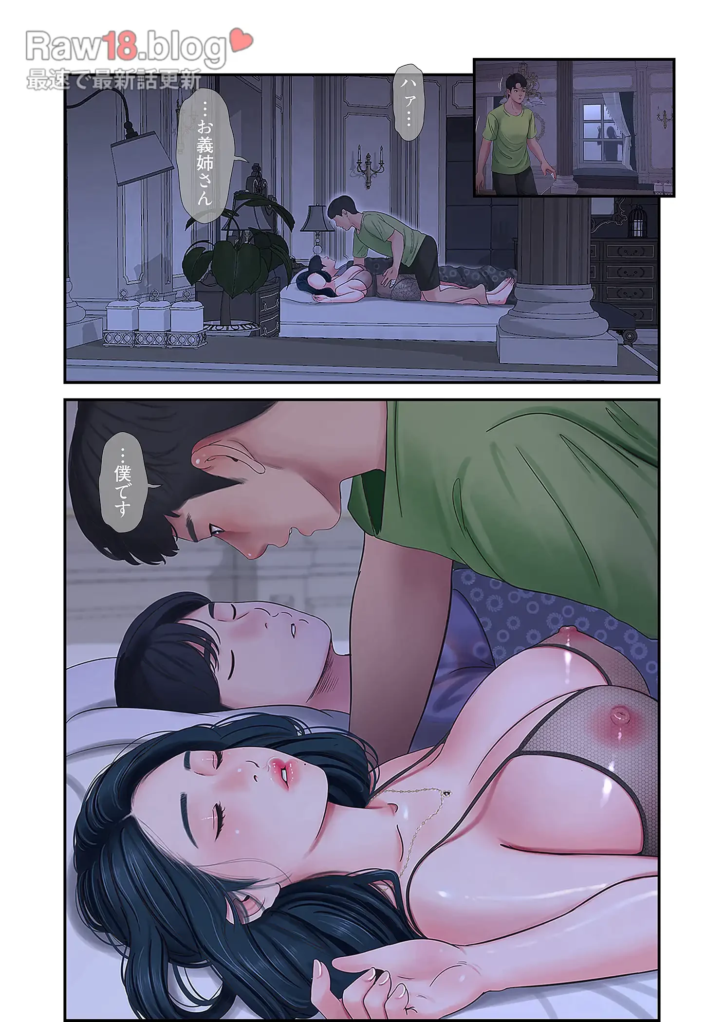 深沢家の妖美な女たち 第24話 - 3