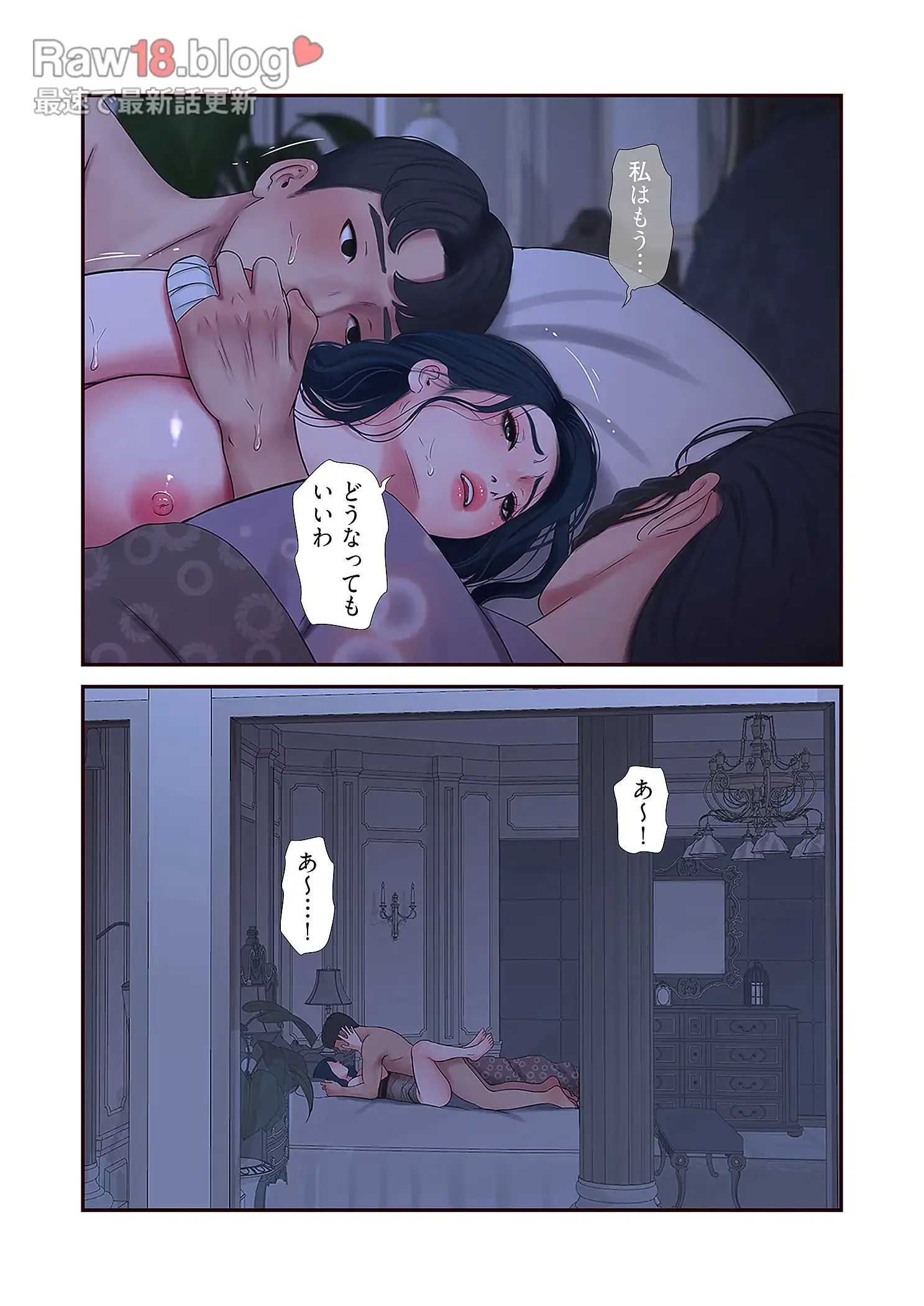 深沢家の妖美な女たち 第24話 - 20