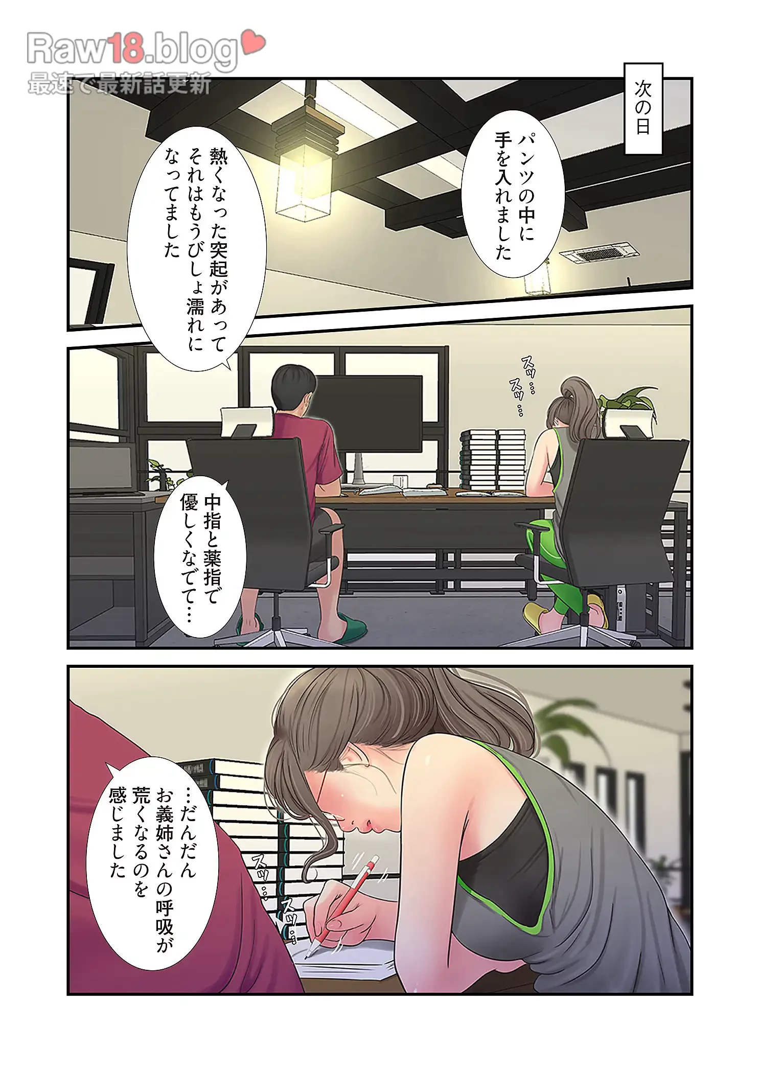 深沢家の妖美な女たち 第24話 - 27