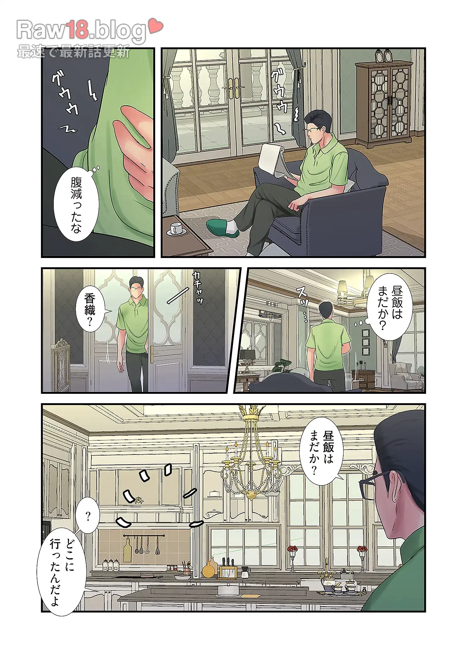 深沢家の妖美な女たち 第24話 - 40