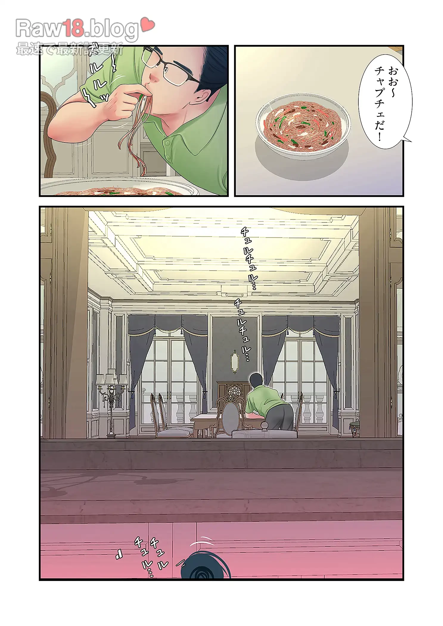 深沢家の妖美な女たち 第24話 - 41