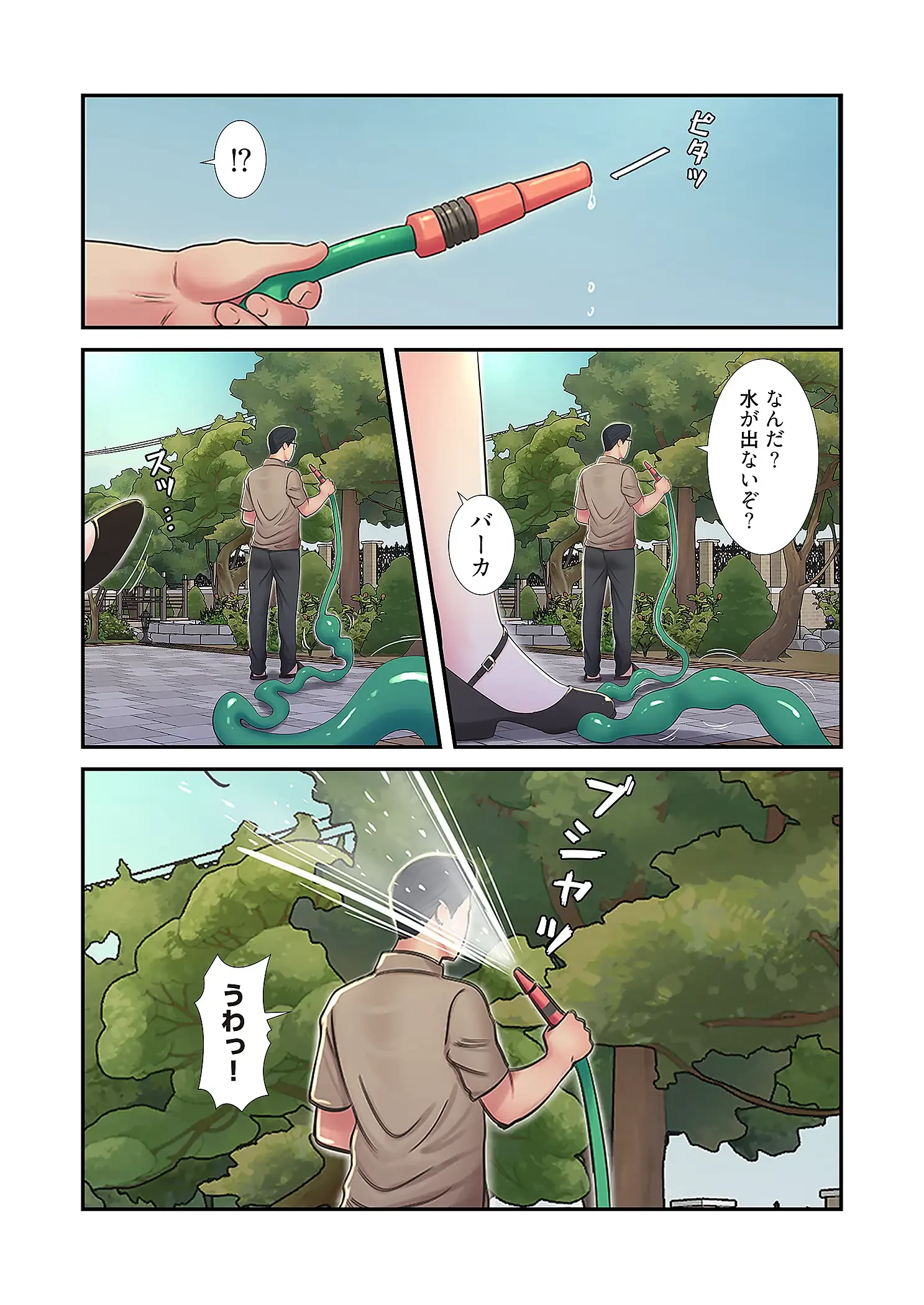 深沢家の妖美な女たち 第25話 - 7