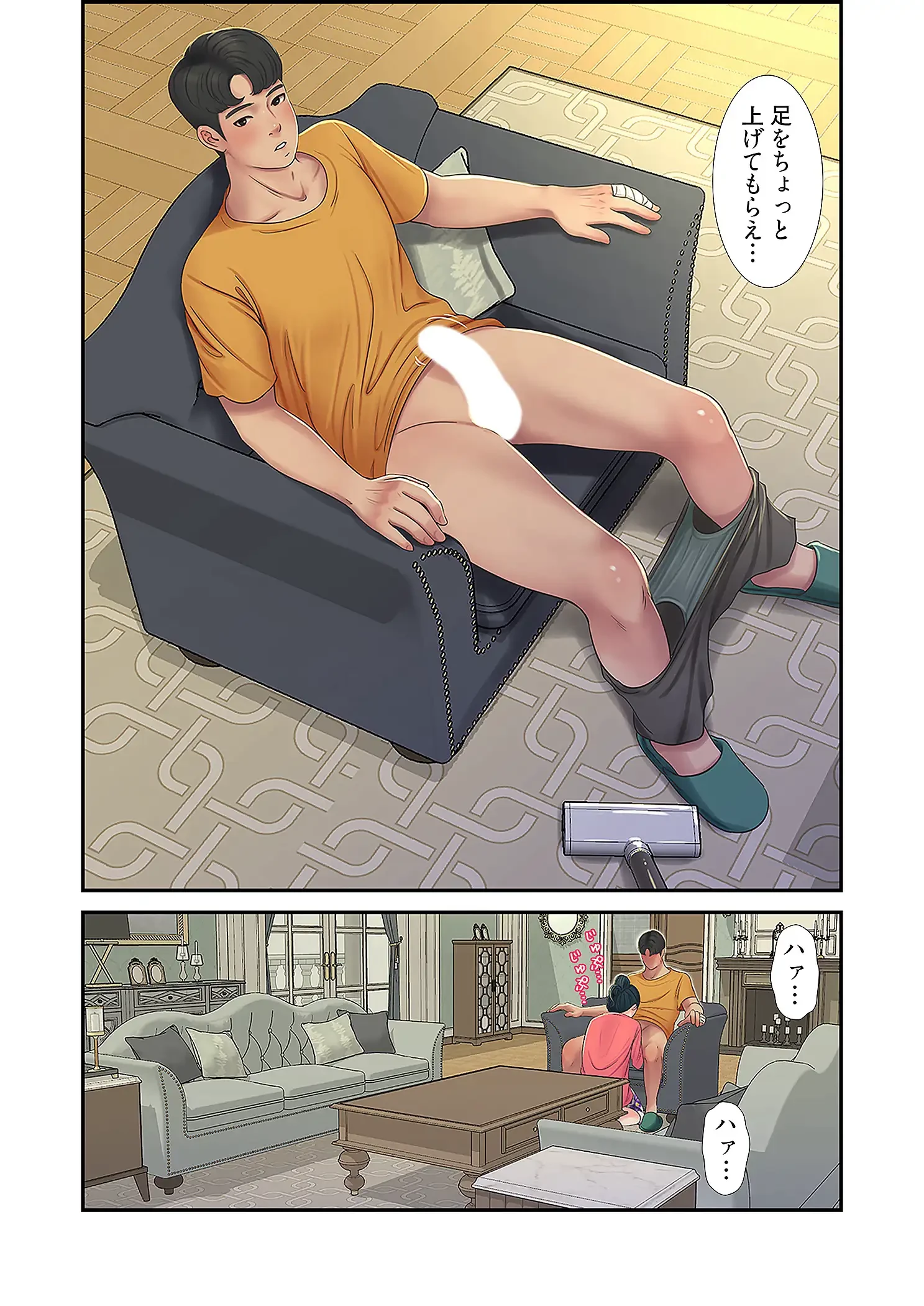 深沢家の妖美な女たち 第25話 - 10