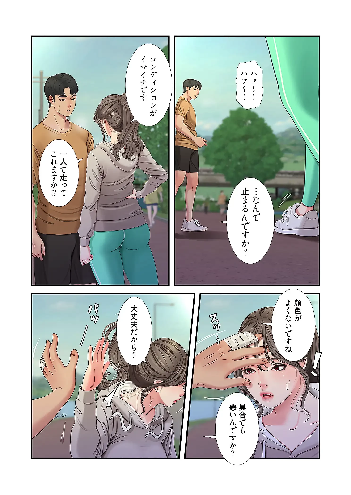 深沢家の妖美な女たち 第25話 - 30