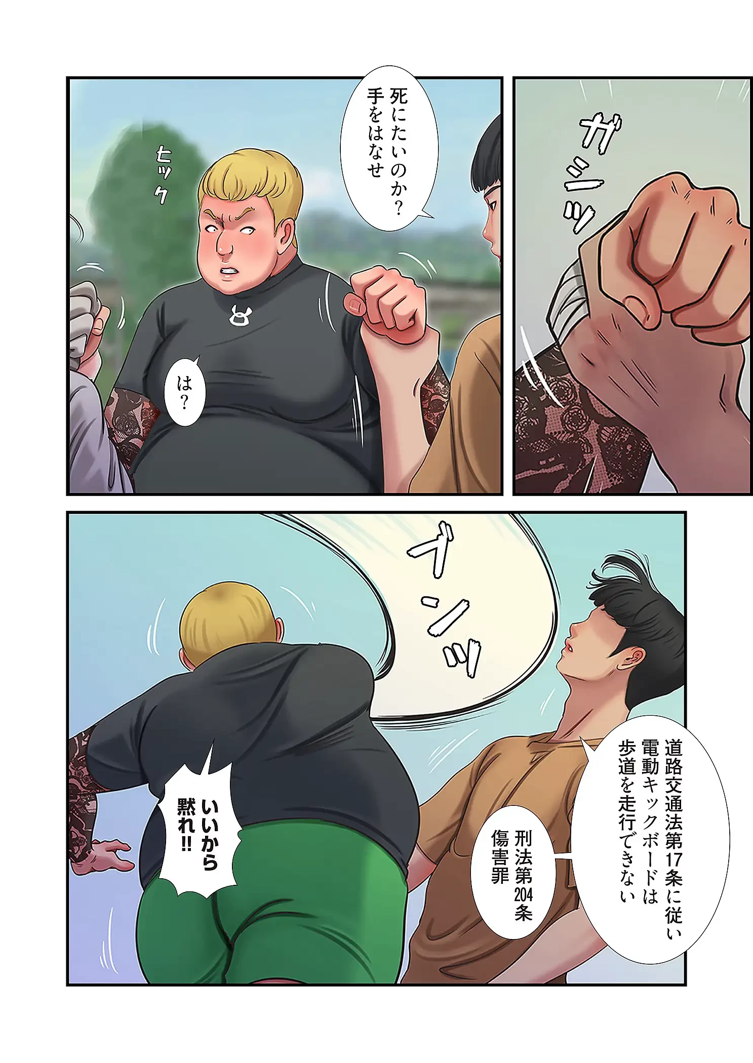 深沢家の妖美な女たち 第25話 - 35