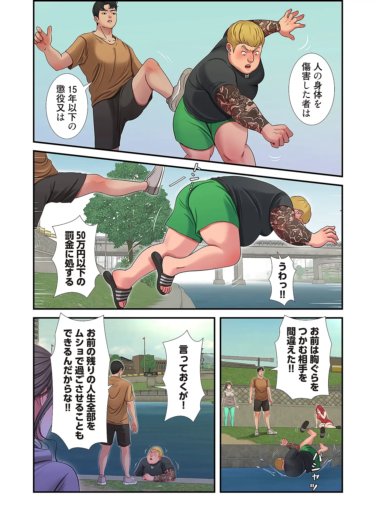 深沢家の妖美な女たち 第25話 - 36