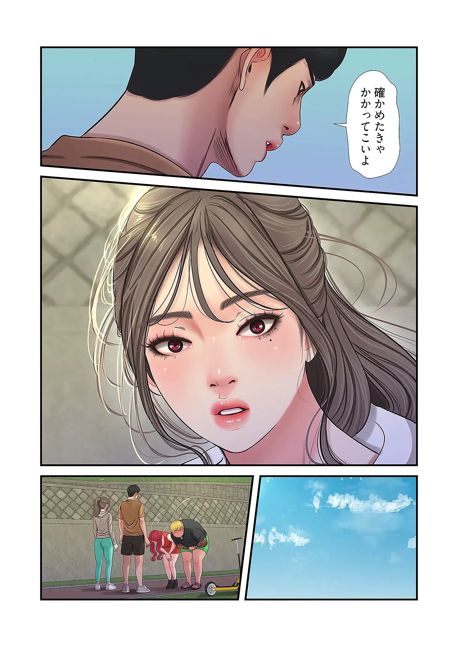 深沢家の妖美な女たち 第25話 - 37