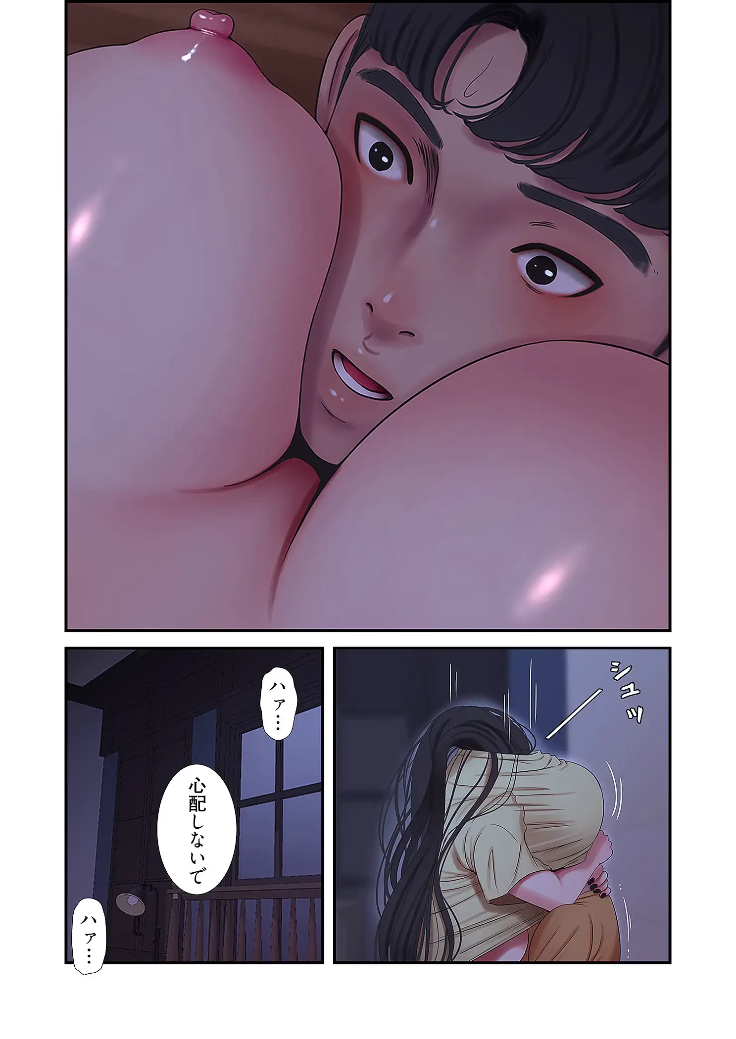 深沢家の妖美な女たち 第26話 - 11